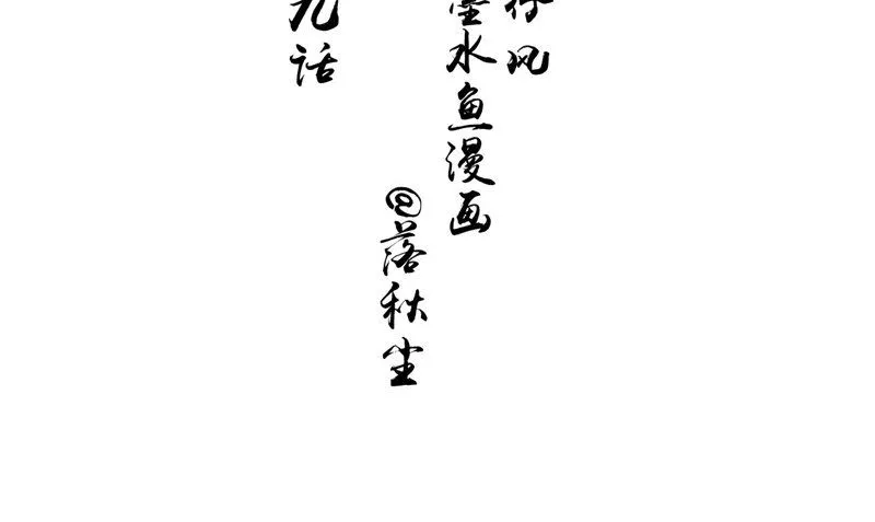 第49话 无法发挥 第4页