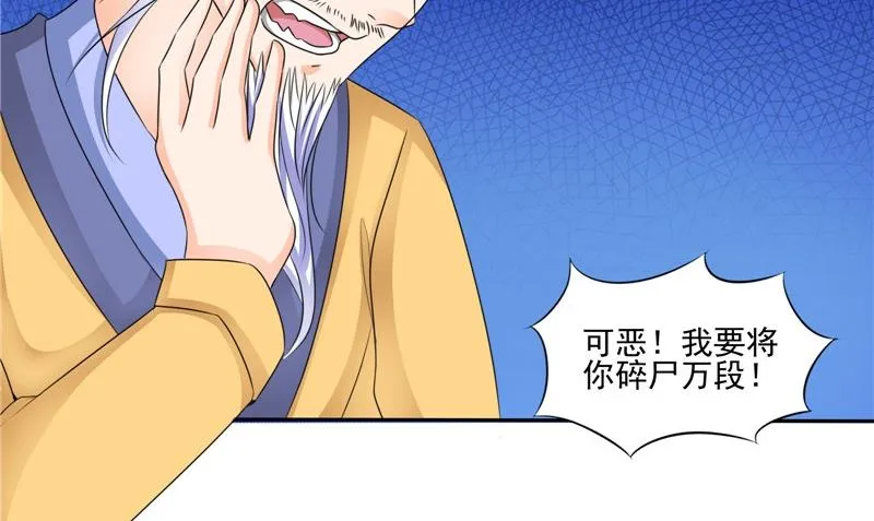 第49话 无法发挥 第29页