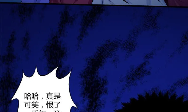 第48话 魂飞魄散 第10页