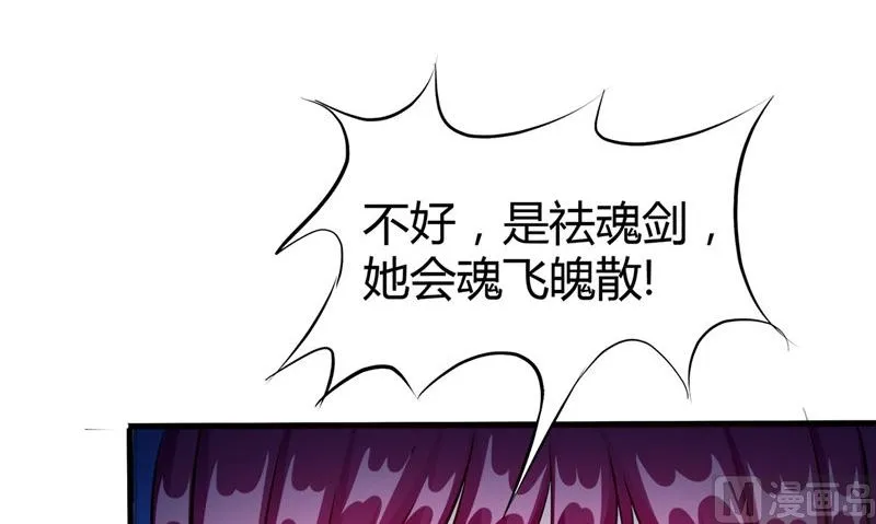 第48话 魂飞魄散 第18页