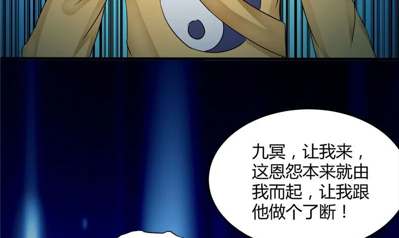 第48话 魂飞魄散 第50页