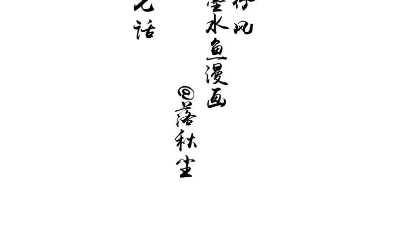 第47话 姬美人 第4页
