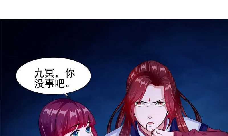 第47话 姬美人 第5页