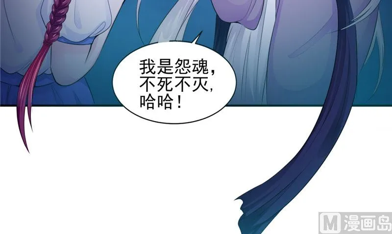 第47话 姬美人 第9页