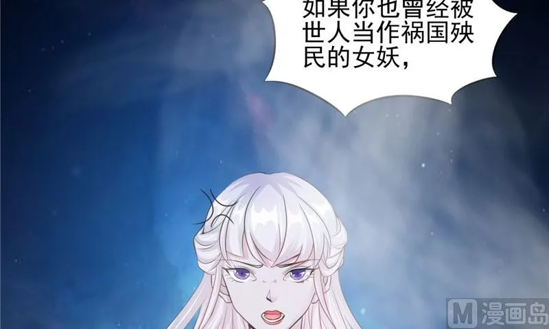 第47话 姬美人 第12页