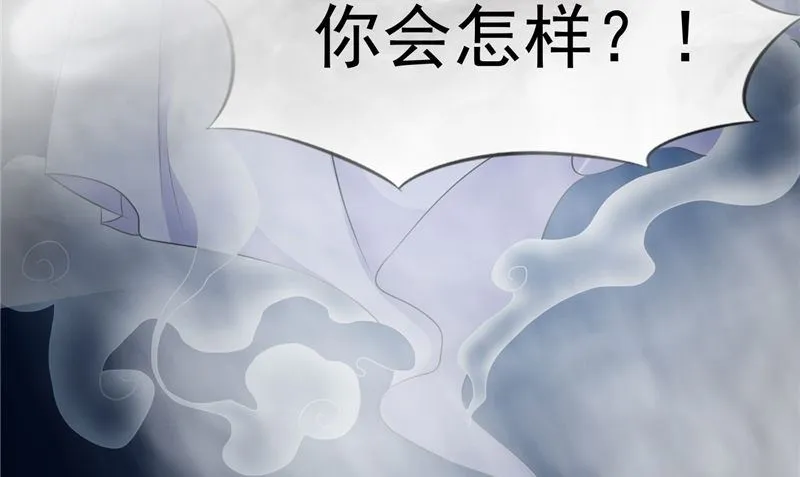 第47话 姬美人 第16页