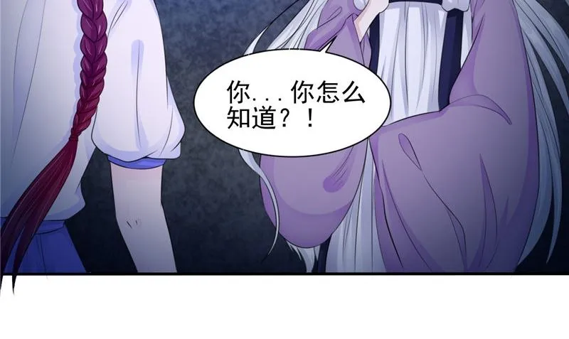 第47话 姬美人 第26页