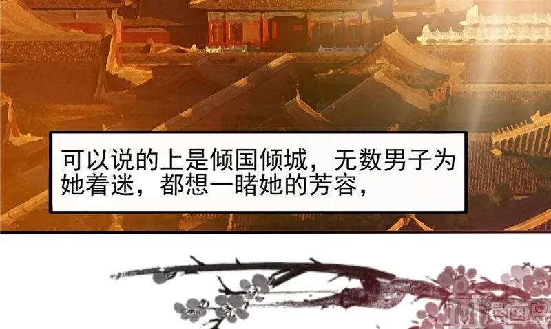 第47话 姬美人 第30页