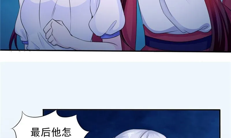 第47话 姬美人 第70页