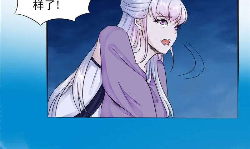 第47话 姬美人 第71页