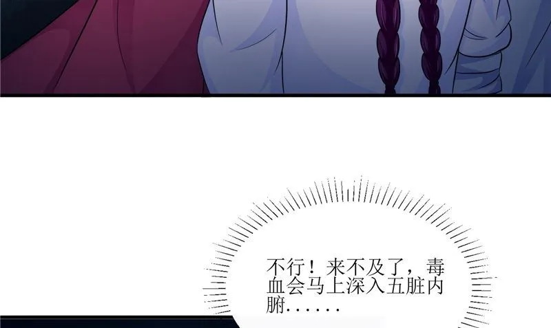 第46话 吐血 第19页