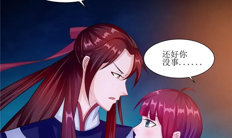 第46话 吐血 第52页