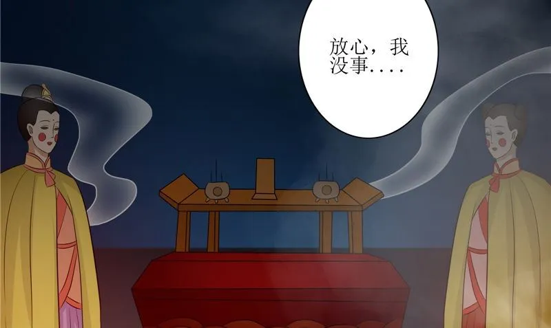 第46话 吐血 第82页