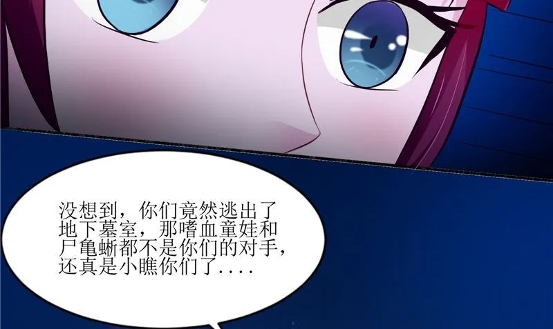 第46话 吐血 第88页