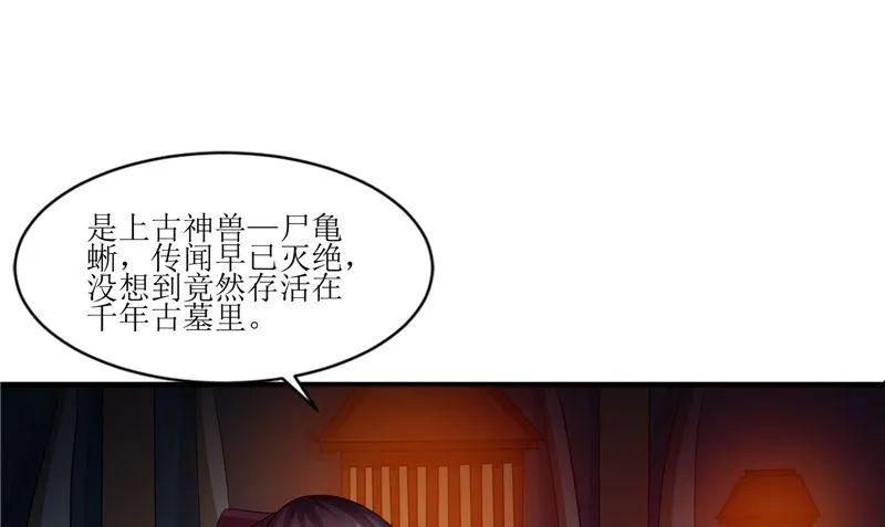 第45话 致命危机 第34页