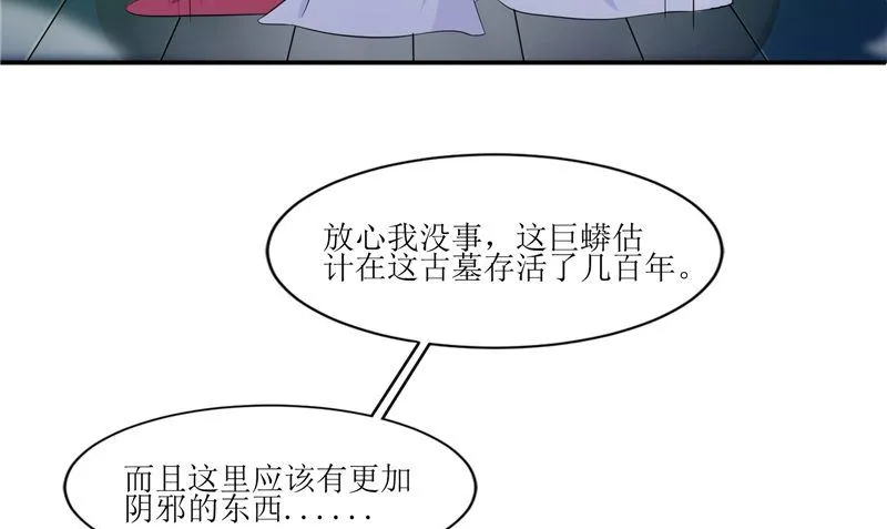 第44话 井底的祭台 第7页