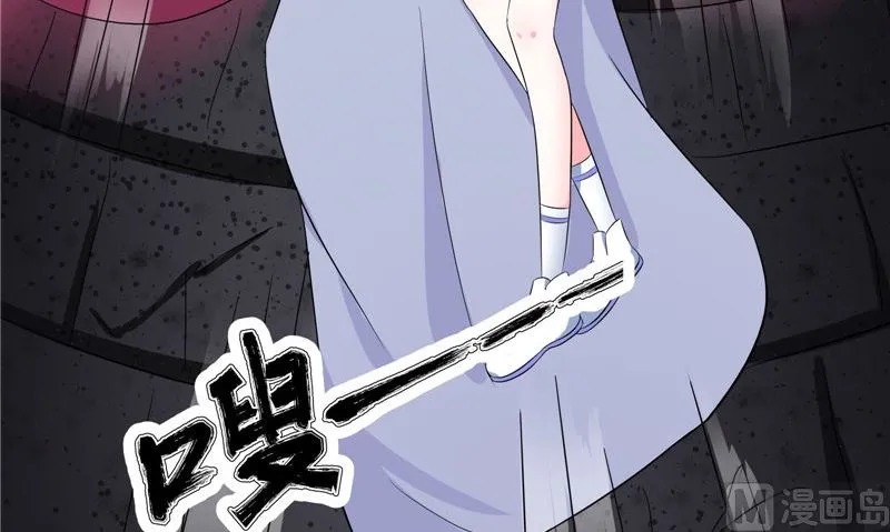 第44话 井底的祭台 第18页