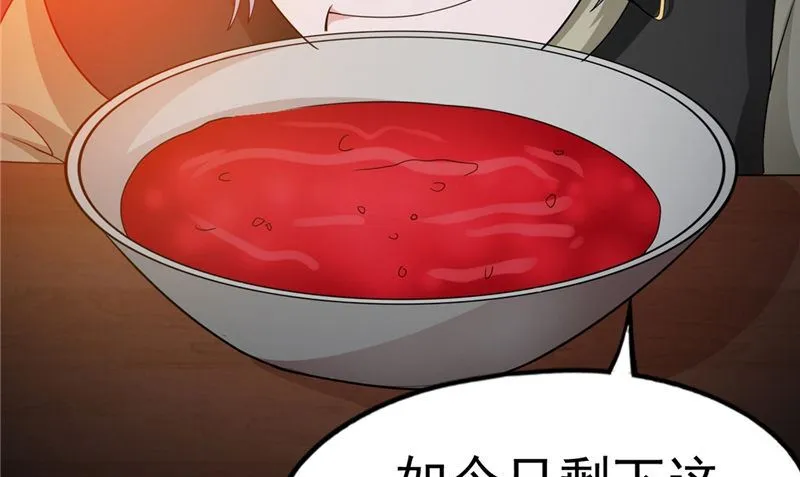 第44话 井底的祭台 第100页