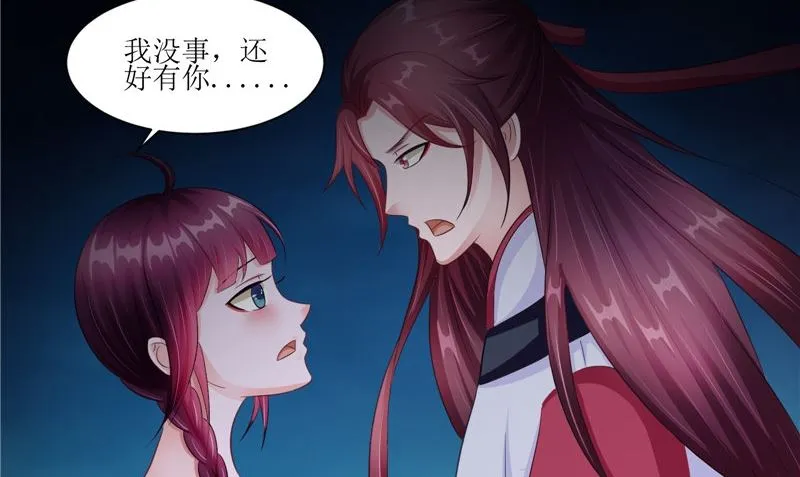 第43话 古墓巨蟒 第20页
