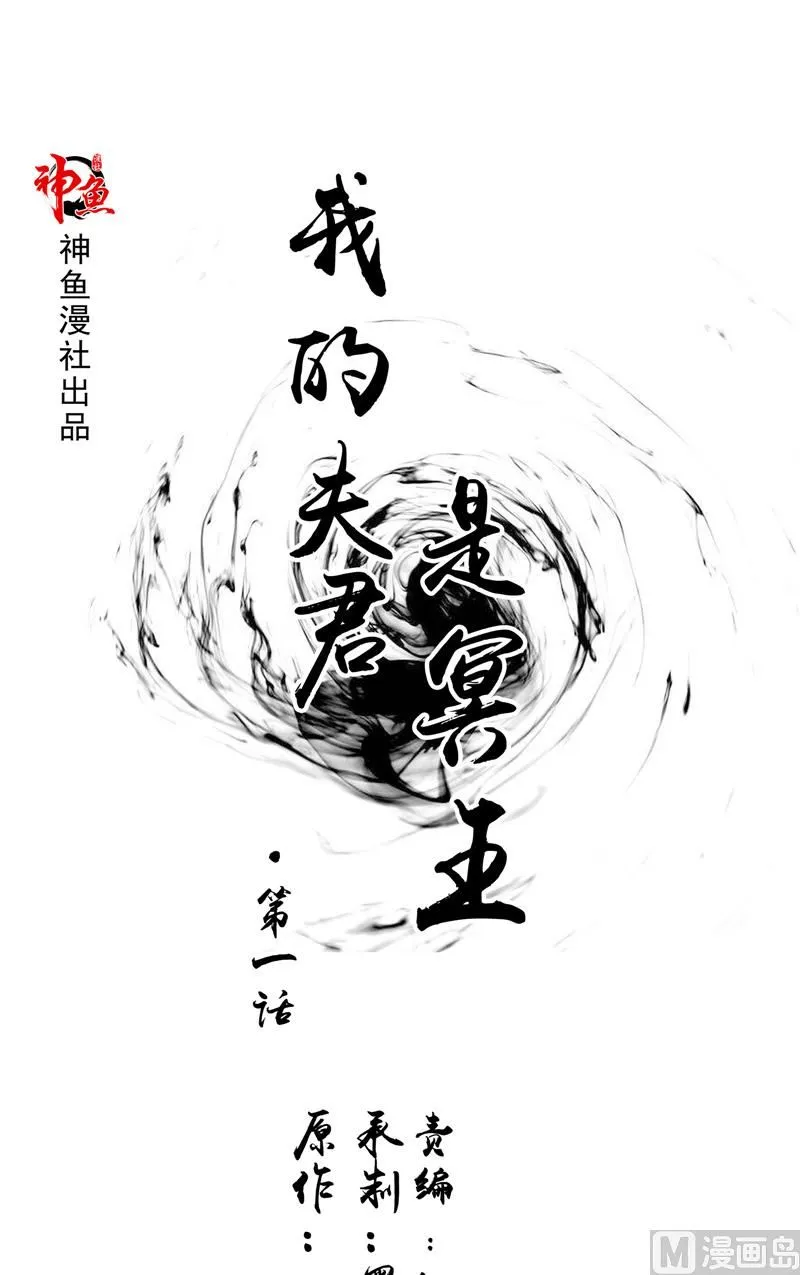 第1话 遇见他 第1页