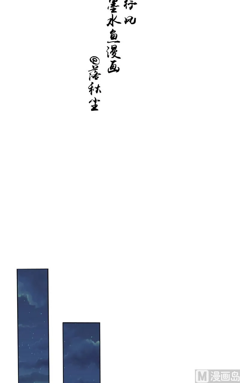 第1话 遇见他 第2页