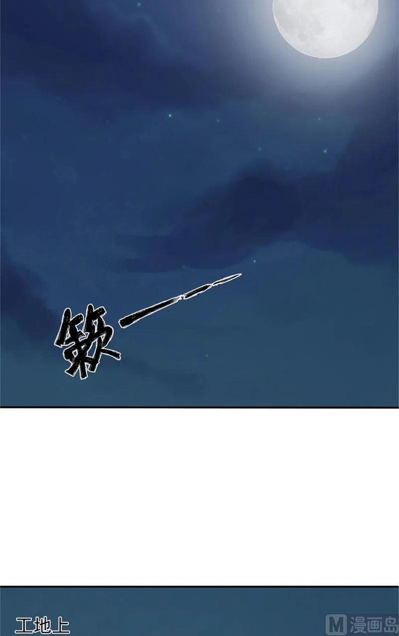 第1话 遇见他 第4页