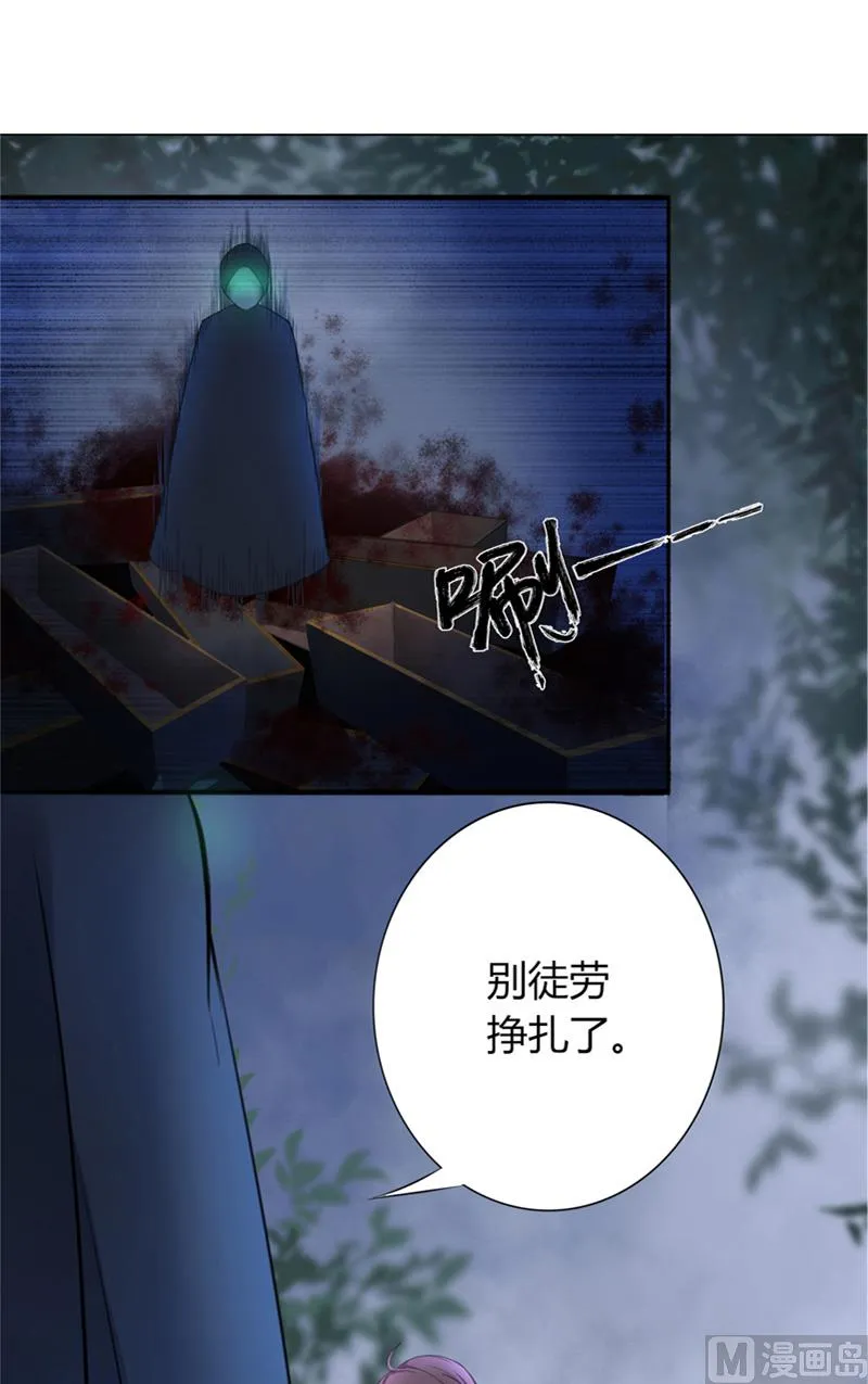 第1话 遇见他 第6页