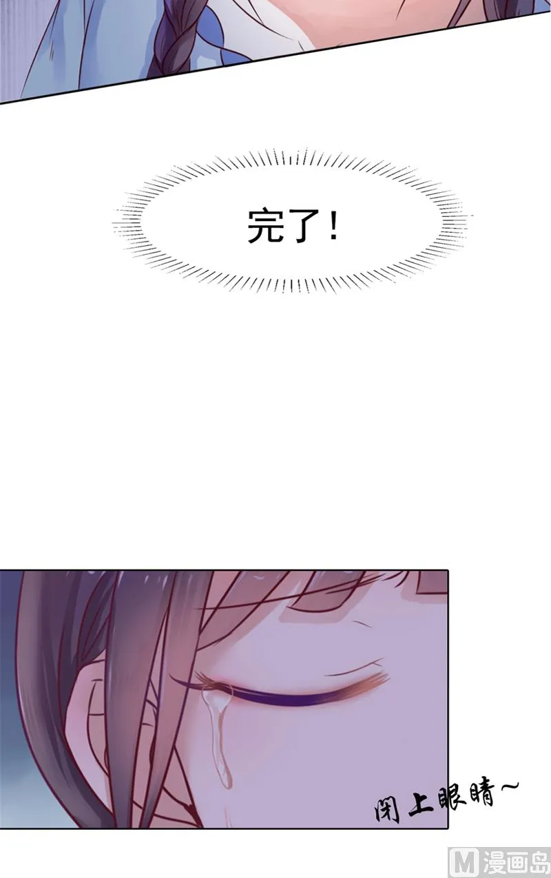 第1话 遇见他 第10页