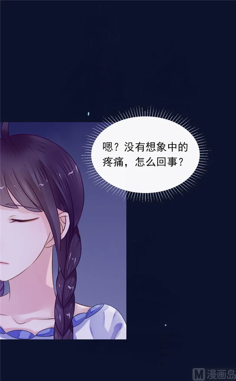 第1话 遇见他 第11页