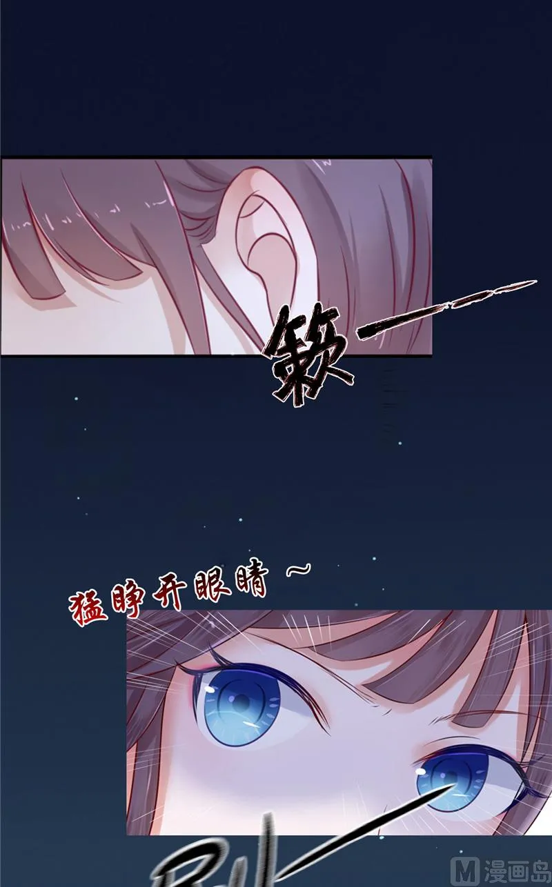 第1话 遇见他 第12页
