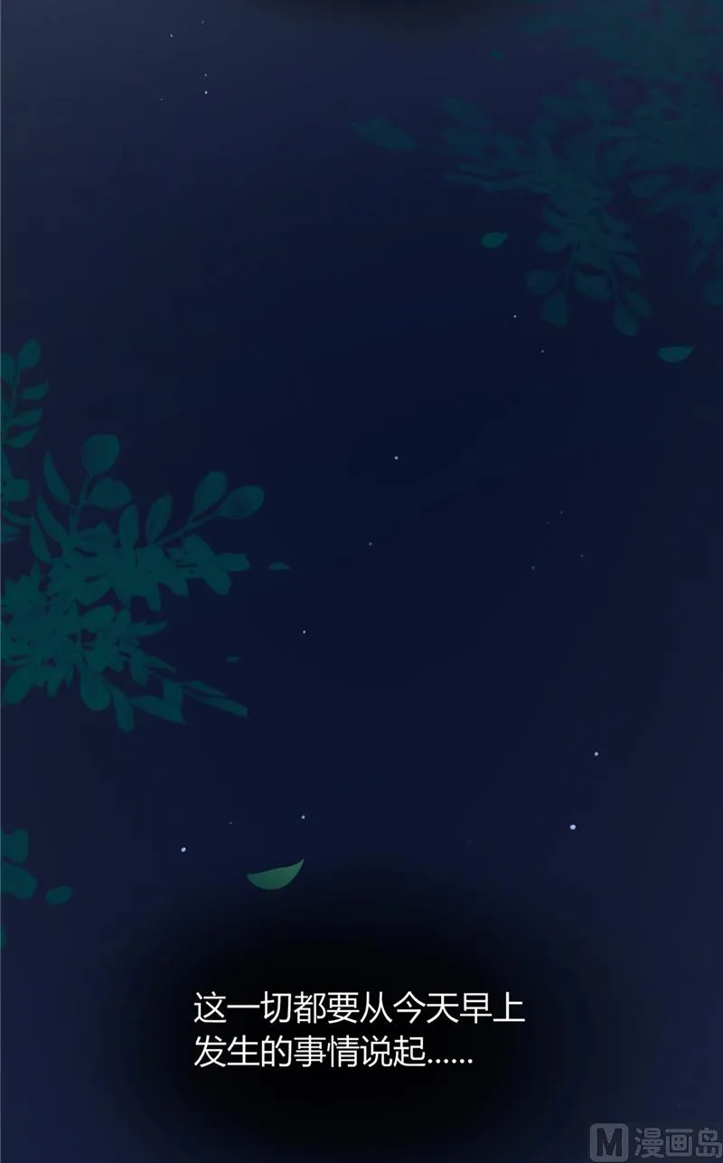 第1话 遇见他 第16页