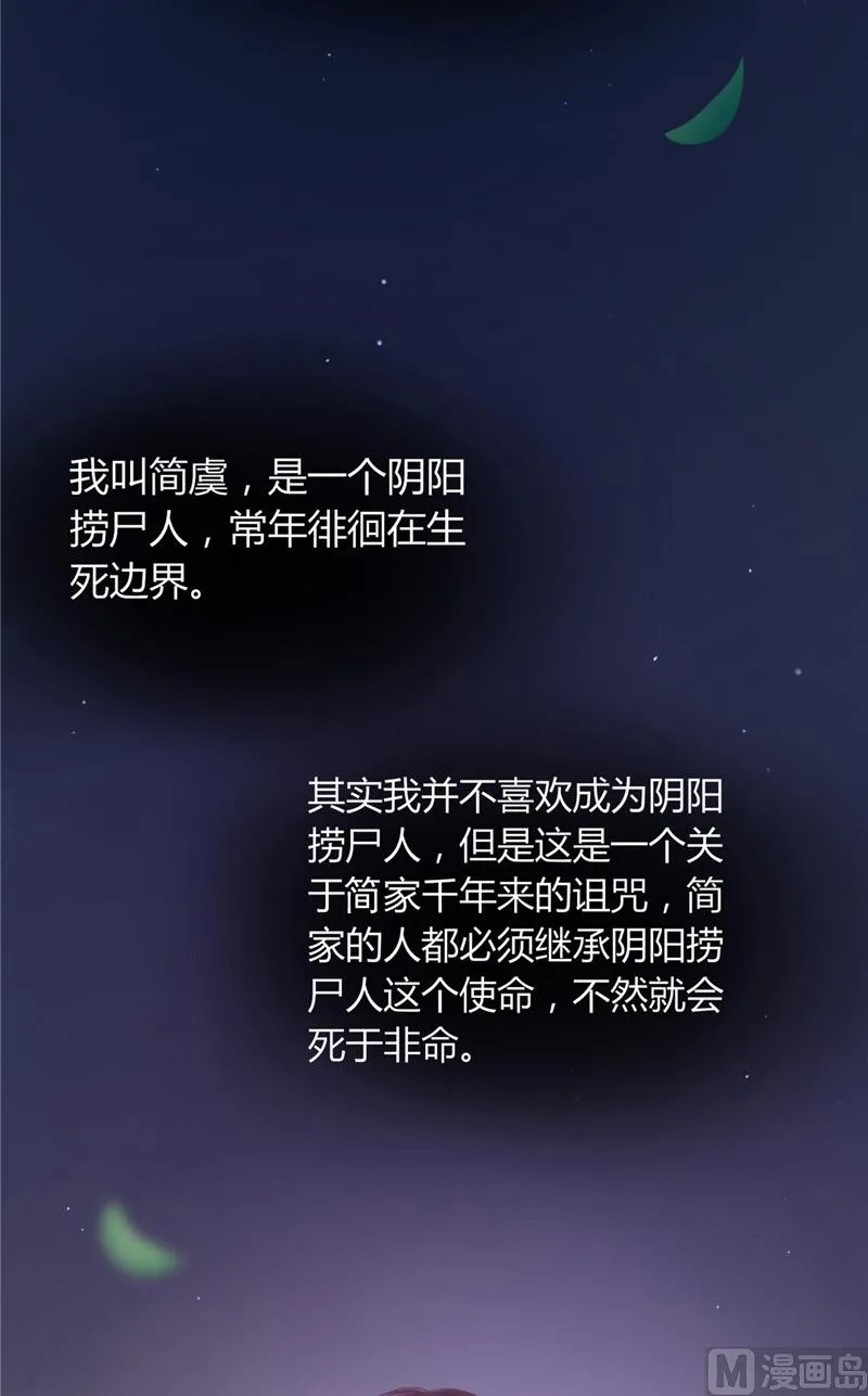 第1话 遇见他 第17页