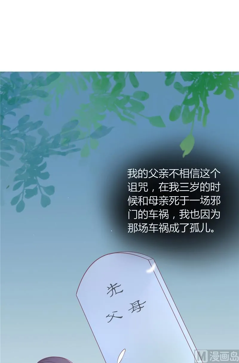 第1话 遇见他 第19页