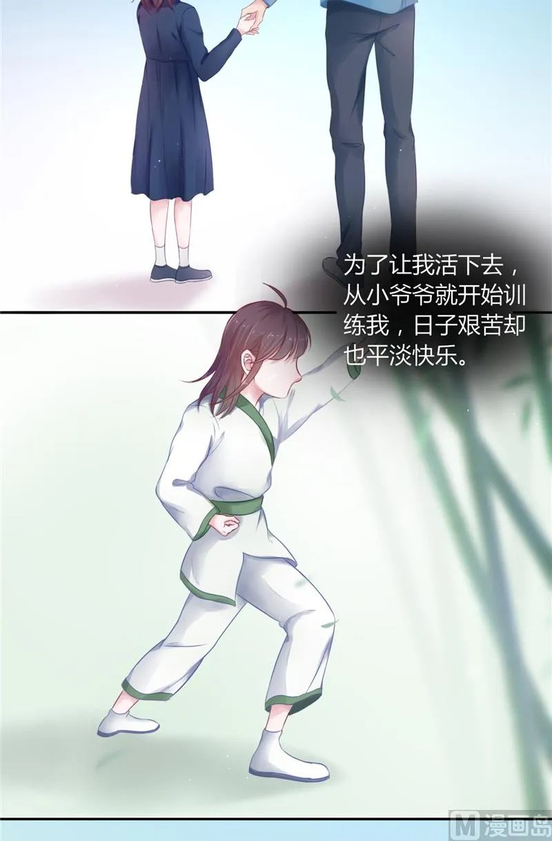 第1话 遇见他 第21页