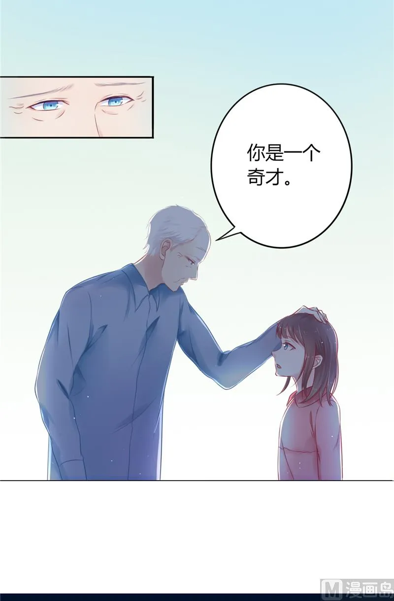 第1话 遇见他 第22页
