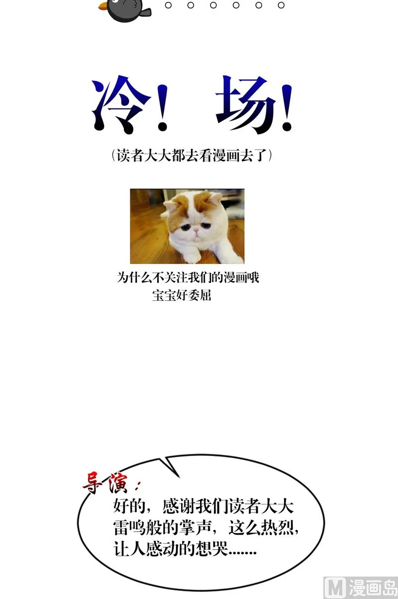 第1话 遇见他 第27页