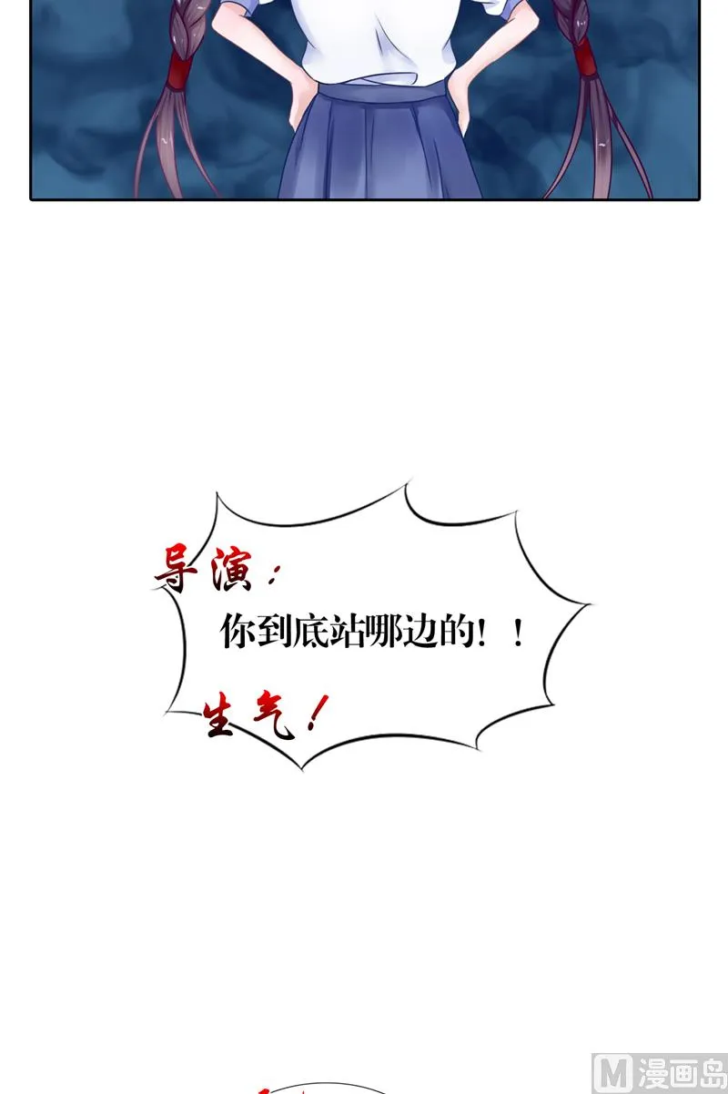 第1话 遇见他 第29页