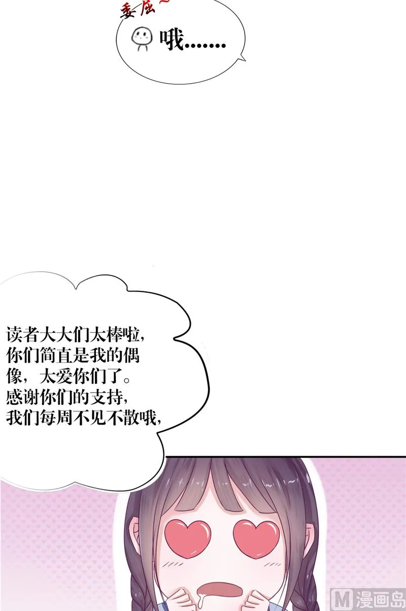 第1话 遇见他 第30页