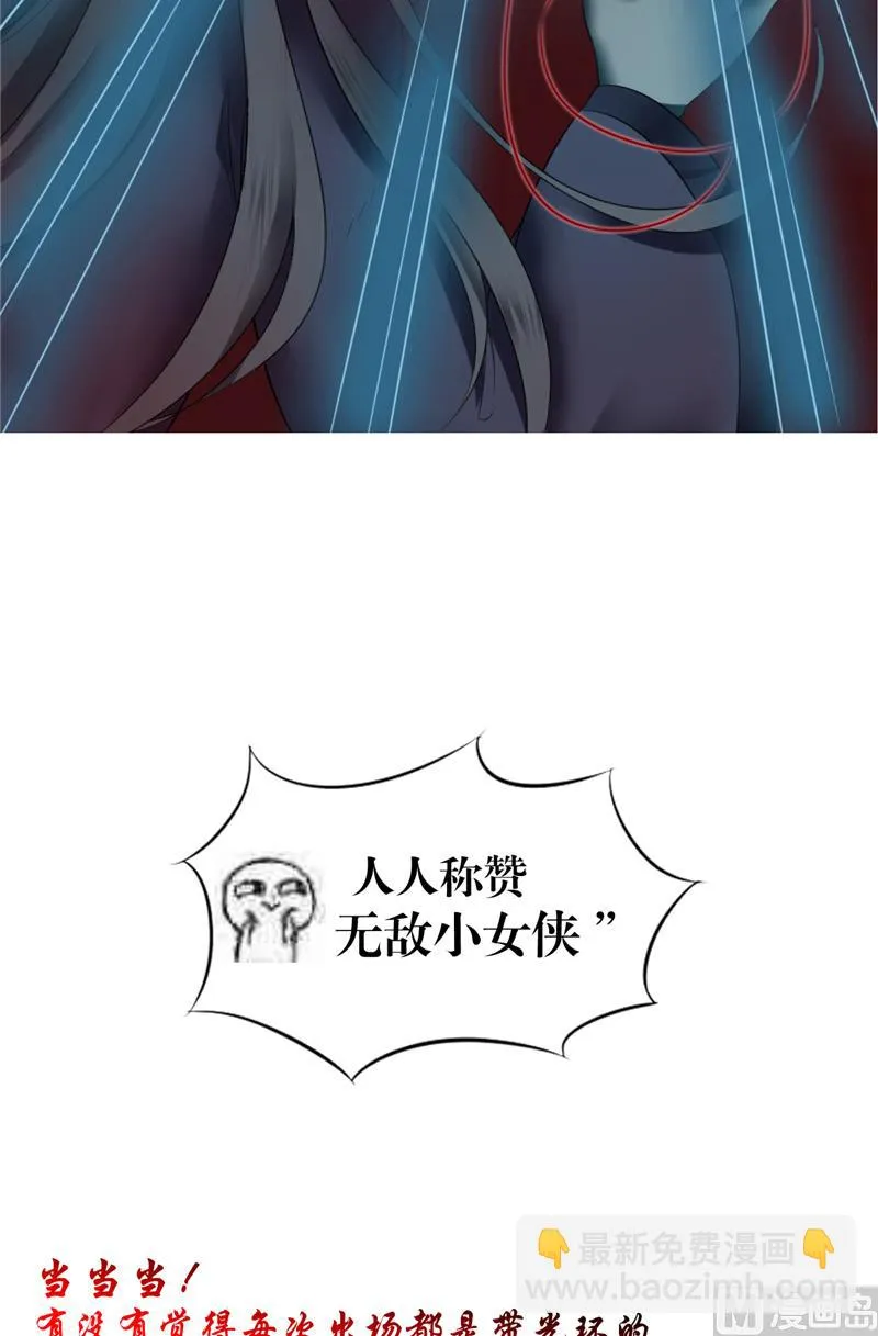 第1话 遇见他 第37页