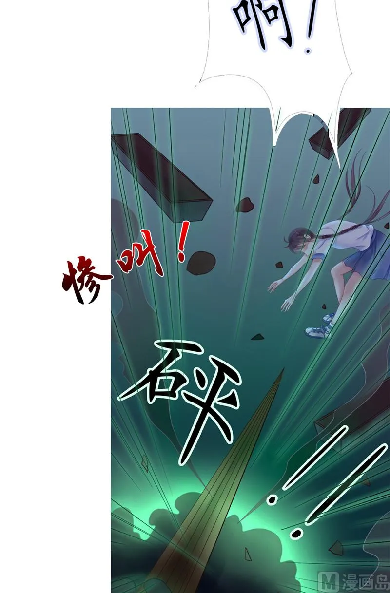 第1话 遇见他 第41页
