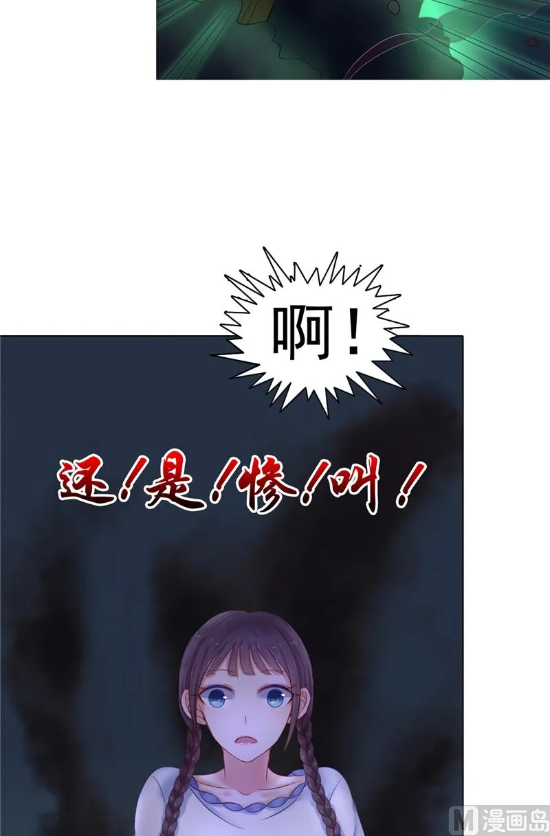 第1话 遇见他 第42页