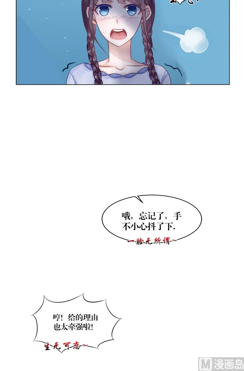 第1话 遇见他 第44页