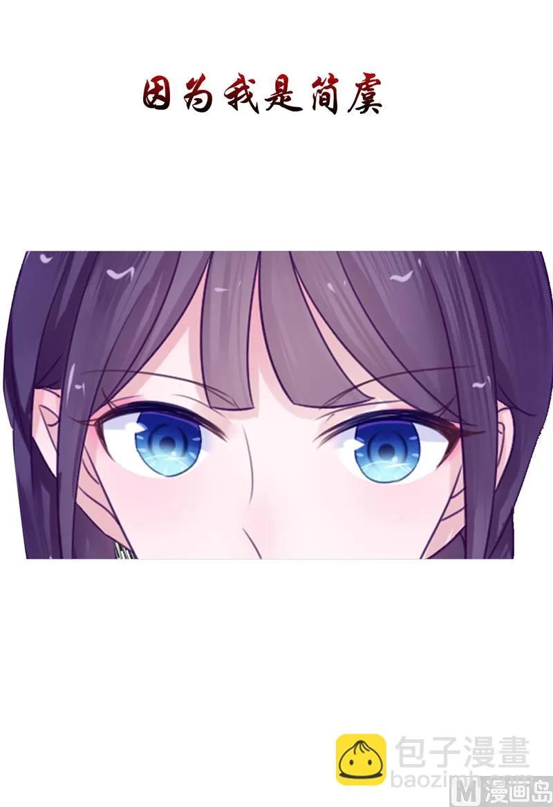 第1话 遇见他 第46页