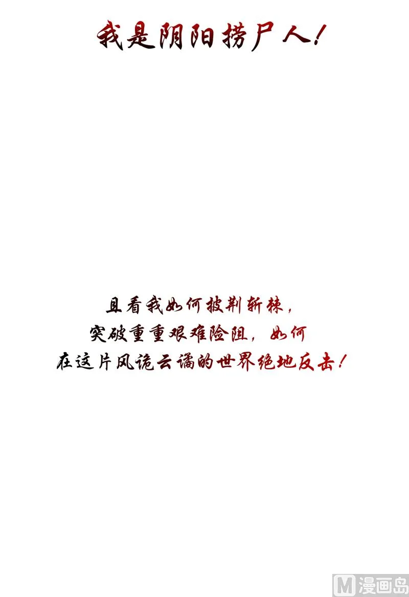 第1话 遇见他 第47页