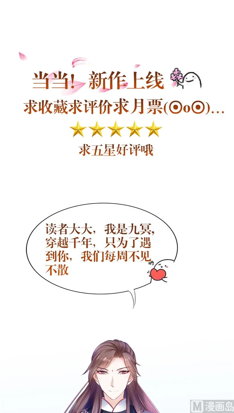 第1话 遇见他 第50页