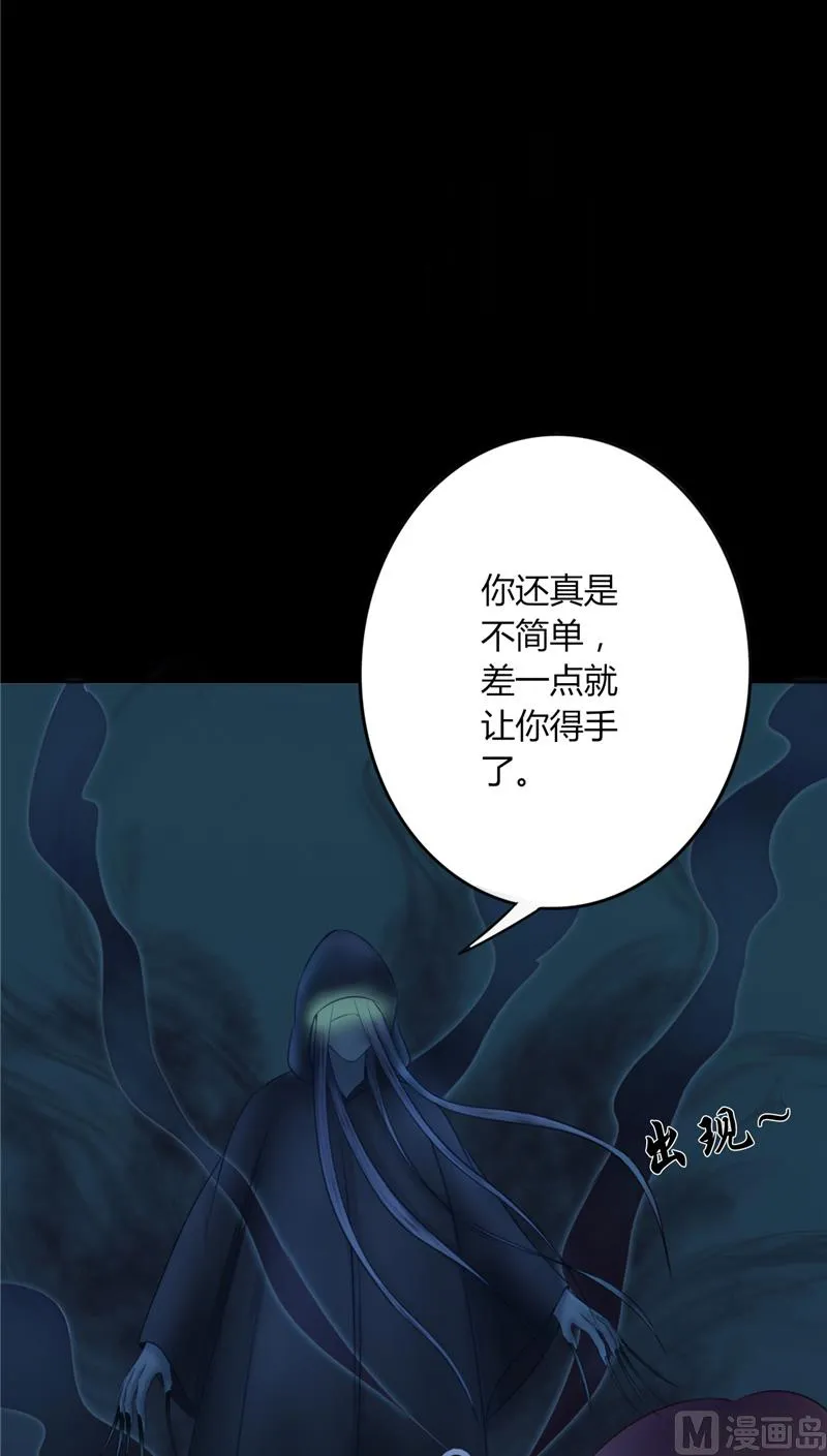 第3话 镇压怨气 第48页