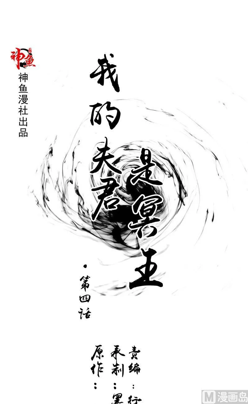 第4话 戒指里的家伙 第1页