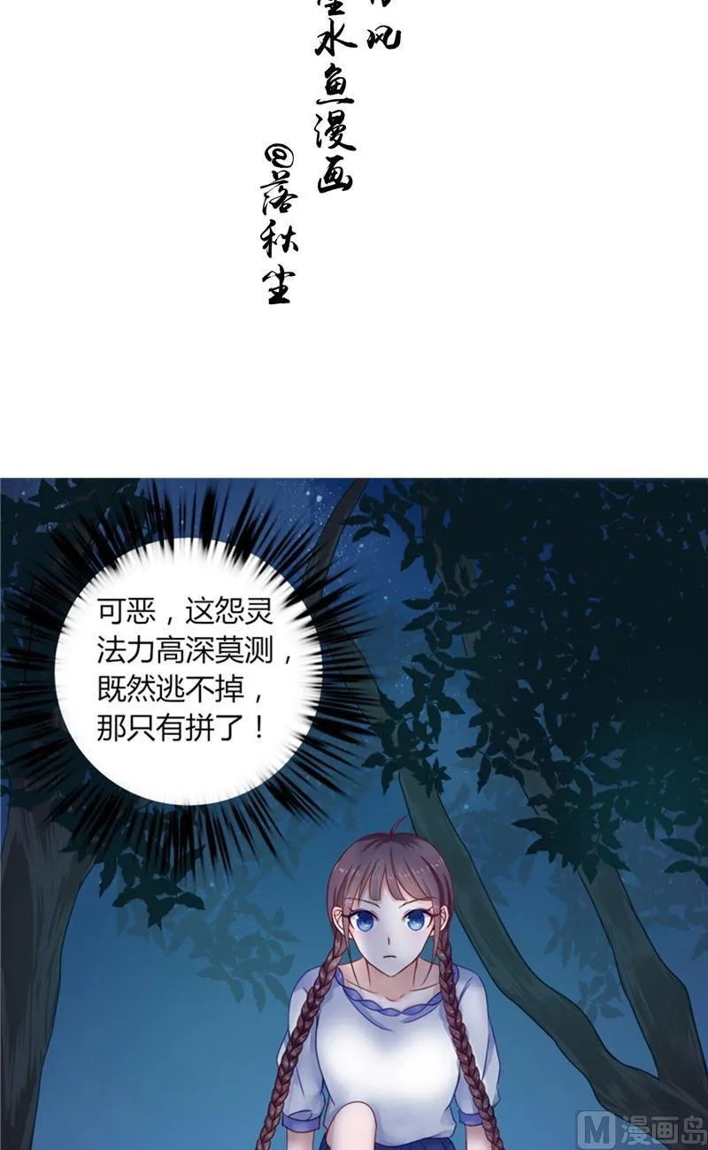 第4话 戒指里的家伙 第2页