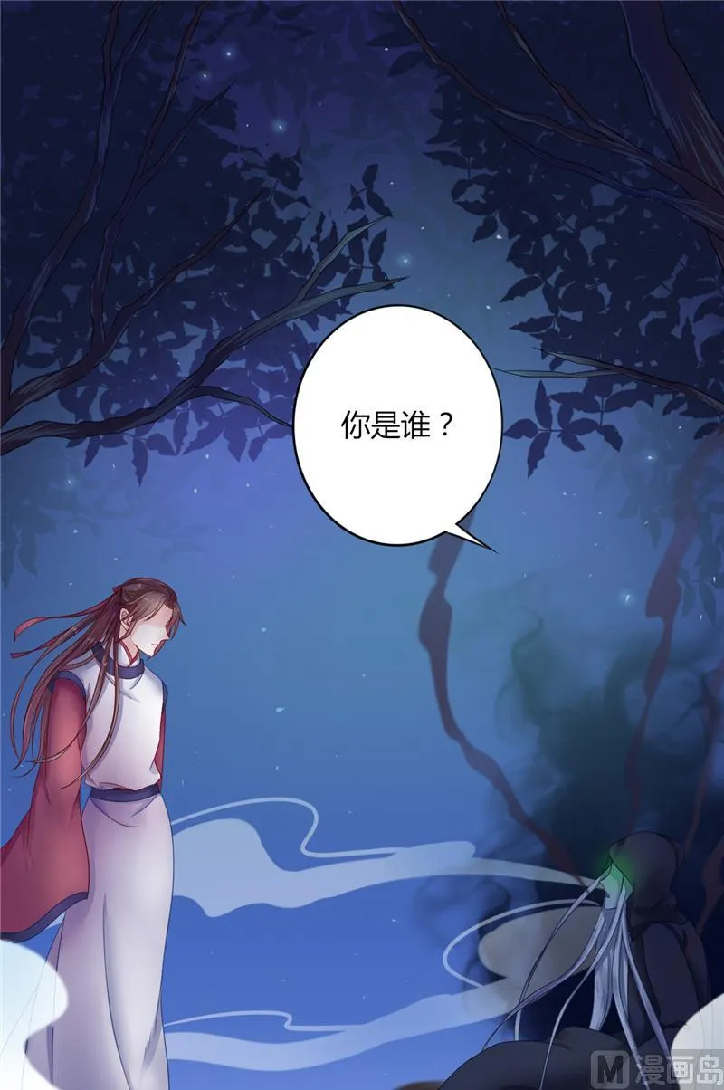 第4话 戒指里的家伙 第18页