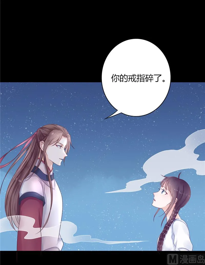 第4话 戒指里的家伙 第27页